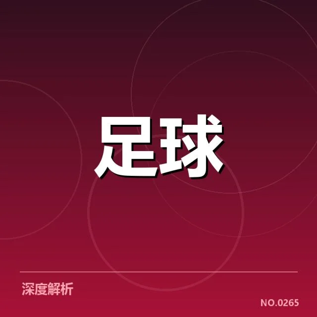 已确认的引援名单与主要交易细节