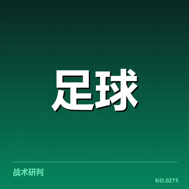 已确认的出线形势与关键球队表现