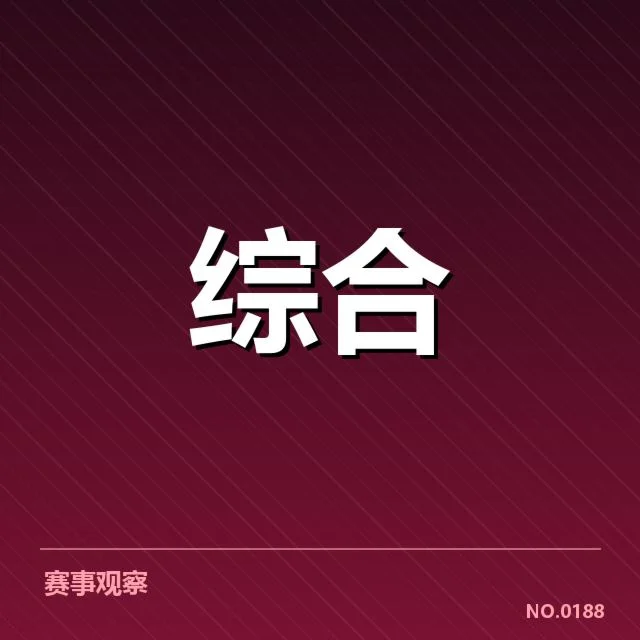 国内外电竞赛事版权确认的数据