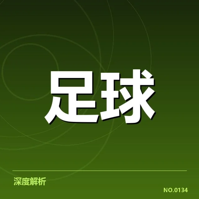 已确认的梯队提拔名单及赛程安排